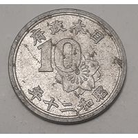 Япония 10 сенов, 1945 (2-4-53)