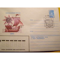 СССР 1979 ХМК СГ Одесса Филвыставка Морфил  паруса (С)