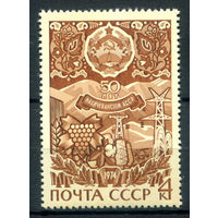 СССР - 1974г. - 50 лет Нахичеванской АССР - полная серия, MNH [Mi 4209] - 1 марка