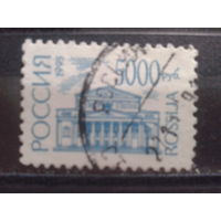 Россия 1995 Стандарт, 5000 руб, концевая Михель-6,5 евро гаш