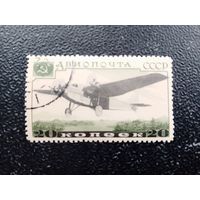 СССР 1937  авиапочта 20 коп марка с клеем (не мытая)