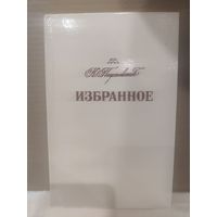 К.Паустовский. Избранное. Повести. Рассказы. 1980г.