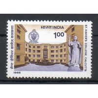 125 лет колледжу Святого Ксавьера Индия 1985 год серия из 1 марки