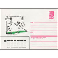 Художественный маркированный конверт СССР N 13769 (13.09.1979) Игры XXII Олимпиады  Москва-80  Фехтование