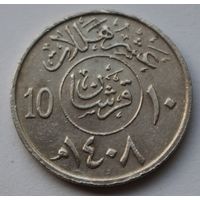 Саудовская Аравия, 10 халалов 1987 г.