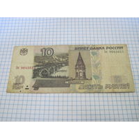 10 рублей 1997 г с рубля!