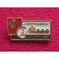Строммашина завод г. Могилев