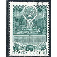 СССР 1971.. Коми АССР