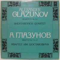 Квартет имени Шостаковича - А. Глазунов: Квартеты No. 1, No. 2