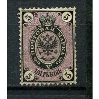 Российская Империя - 1866/1875 - Герб 5 коп - (есть тонкое место) - [Mi.20xa] - 1 марка. Гашеная.  (LOT AG1)