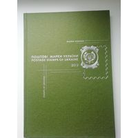 Украина. Полный годовой набор чистых марок и блоков в иллюстрированной книге за 2012 год (тираж ТОЛЬКО ВСЕГО 600 экземпляров)