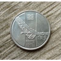 Werty71 Югославия 10 динаров 1983 Блеск 40 лет со дня битвы на реке Неретва
