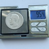 50 копеек 1897 года (*). Серебро 900. Монета не чищена. 276