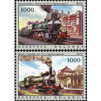 Паровозы Беларусь 2010 год (848-849) серия из 2-х марок