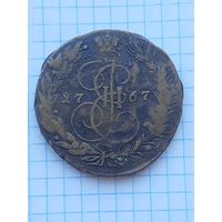 5 копеек 1767 ЕМ. С 1 рубля