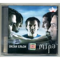 CD Океан Ельзи - Мiра