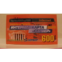 Интернет-карта Сервер - "600"