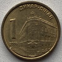 Сербия 1 динар 2006 г.