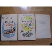 Скультэ В. И. "Английский для малышей". Книги 2 и 3. 1961. + Методические указания к 1-ой книге.