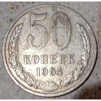 СССР 50 копеек, 1964 (12-7-4