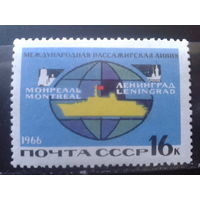 1966 Линия Монреаль-Ленинград**