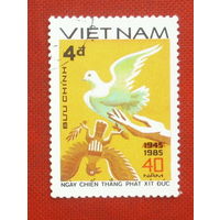 Вьетнам. 1945 - 1985. ( 1 марка ) 1985 года. 2-2.