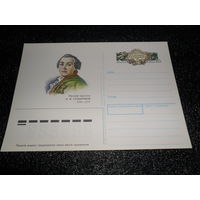 Почтовая карточка Сумароков