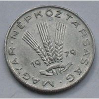 Венгрия, 20 филлеров 1979