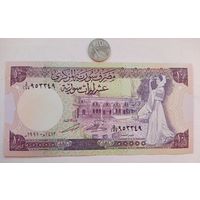 Werty71 Сирия 10 фунтов 1991 банкнота
