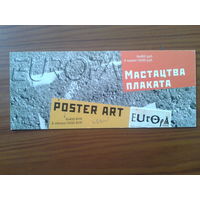 2003 Европа, плакат** Буклет