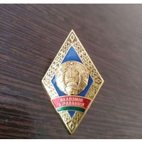 Знак Ромб Академия Управления