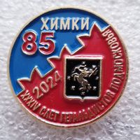 Химки-34 съезд герральдистов подмосковья.