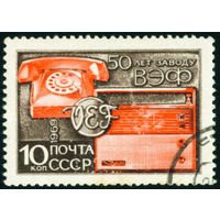 Завод ВЭФ СССР 1969 год серия из 1 марки