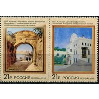 2016 г Искусство. Живопись Совместный выпуск Россия-Мальта Сол. 2090-2091 **