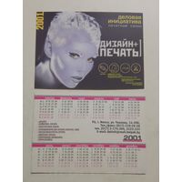 Карманный календарик. Дизайн фотопечать. 2001 год
