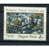 Венгрия - 1983 - 3-й весенний фестиваль в Будапеште - [Mi. 3597] - полная серия - 1 марка. MNH.