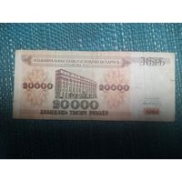 20000 рублей серия АВ