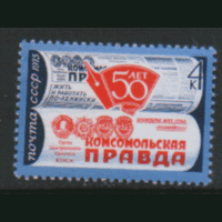 З. 4374. 1975. 50 лет газете "Комсомольская правда". чист.