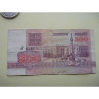 500 рублей 1992