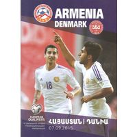 2015 Армения - Дания