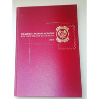 Украина. Полный годовой набор чистых марок и блоков в иллюстрированной книге за 2014 год (тираж ТОЛЬКО ВСЕГО 800 экземпляров)