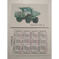 Карманный календарик. БелАЗ-548 А .1987 год