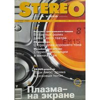 Stereo & Video - крупнейший независимый журнал по аудио- и видеотехнике март 2002 г. с приложением CD-Audio.