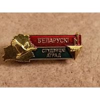 Белорусский студенческий отряд