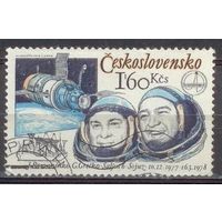 Чехословакия 1979 космос #2490 из серии гаш