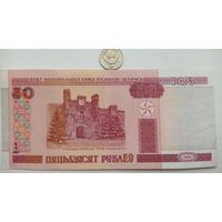 Werty71 Беларусь 50 рублей 2000 серия НЕ банкнота