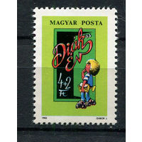 Венгрия - 1983 - 21-я выставка детских марок - [Mi. 3598] - полная серия - 1 марка. MNH.