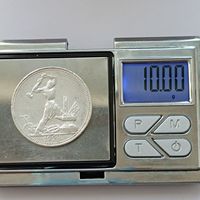 50 копеек 1924 года. ПЛ. Серебро 900. Монета не чищена. 156