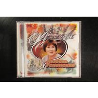 Любовь Успенская – Любимые Песни.RU (2004, CD)