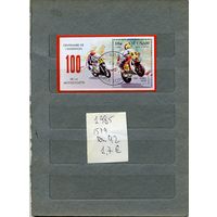 Вьетнам,  СПОРТ    ,  почт.  блок      1983(на "СКАНЕ" справочно приведены номера и цены по Michel)